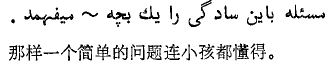 波斯语ham