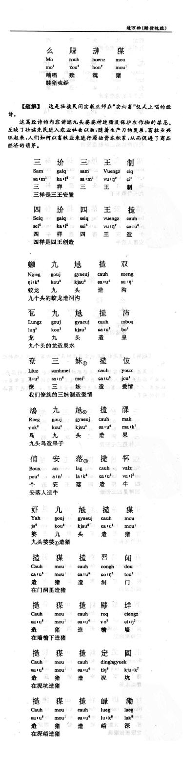 麽经布洛陀