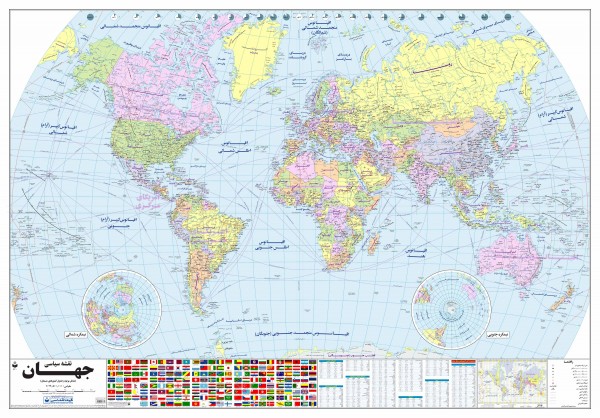 波斯语版世界地图