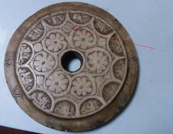 求教这个平面上的文字