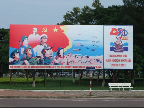 归仁街头的宣传牌