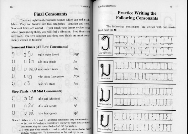 Lao for Beginners(Inside2&#41;