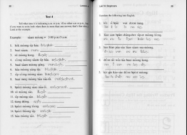 Lao for Beginners(Inside3&#41;
