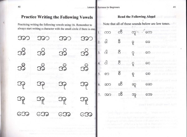 Burmese for Beginners(Inside3&#41;
