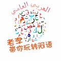 I_love_Arabic