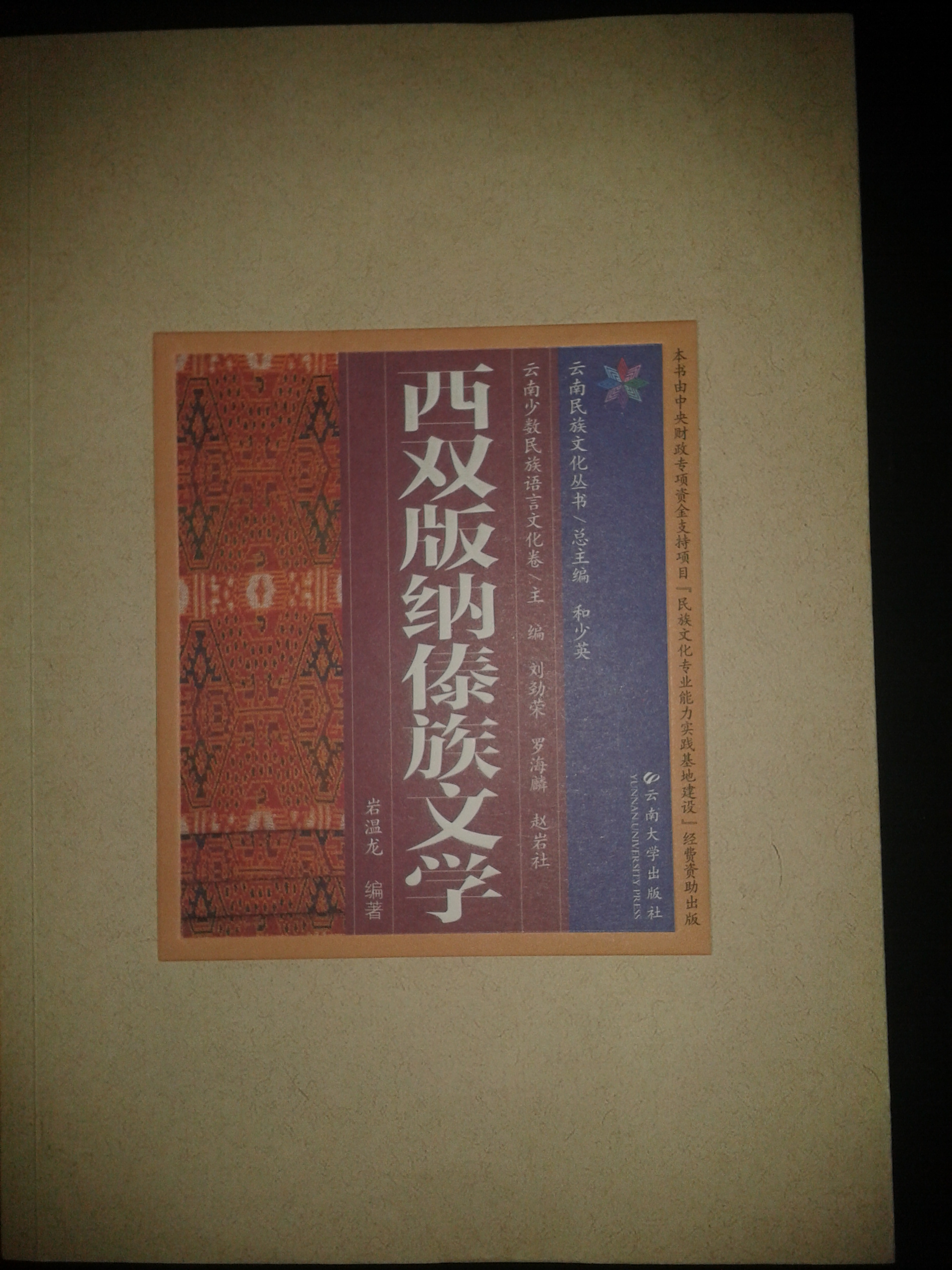 云南少数民族语言教材介绍 - 壮语 | Raeuz | Hauqraeuz - 声同小语种论坛 - Powered by phpwind